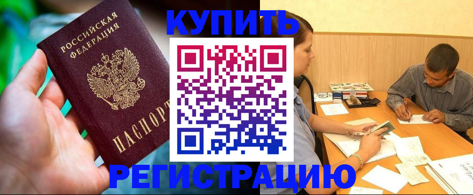 временная регистрация собственник в Алагире