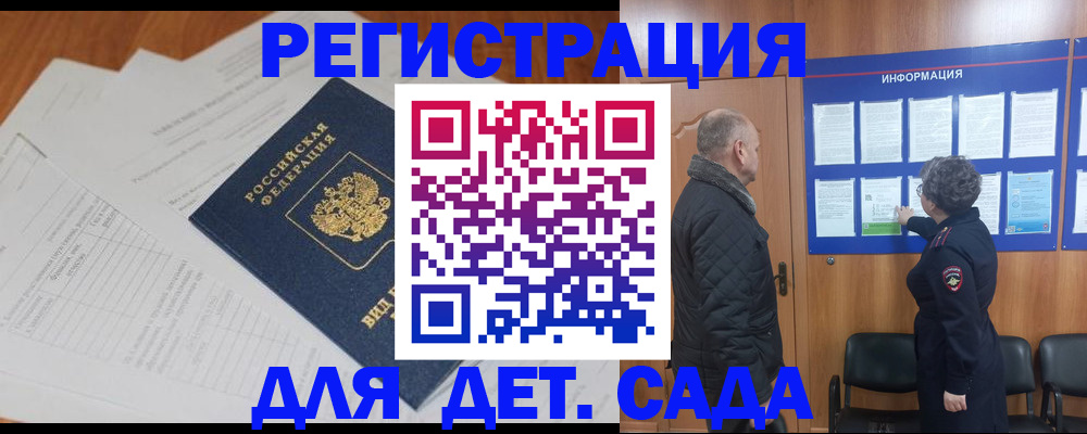 временная регистрация для всех в Алагире