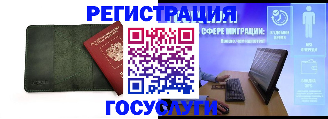 прописка для школы в Алагире