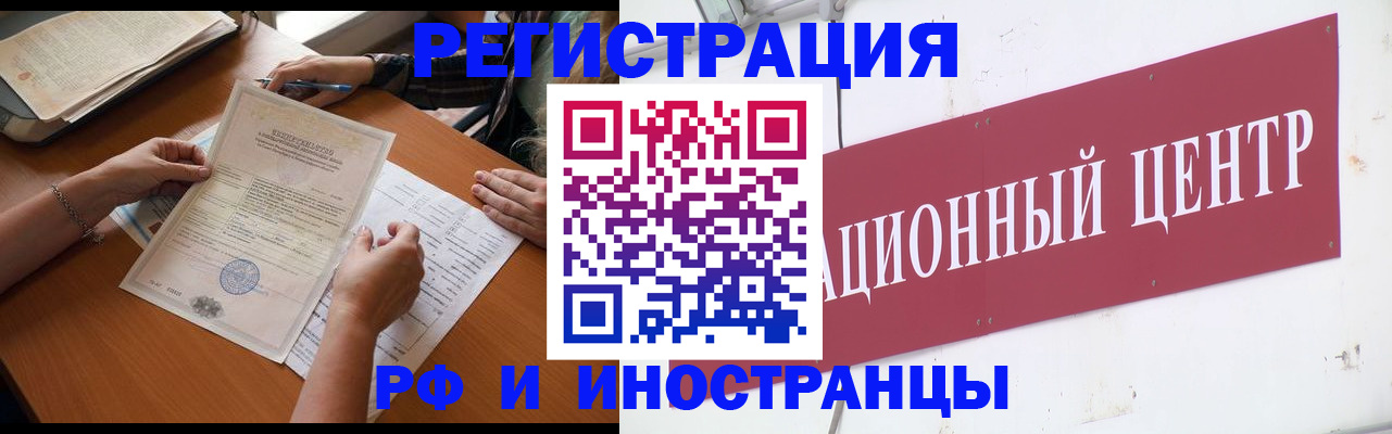 прописка регистрация в Алагире